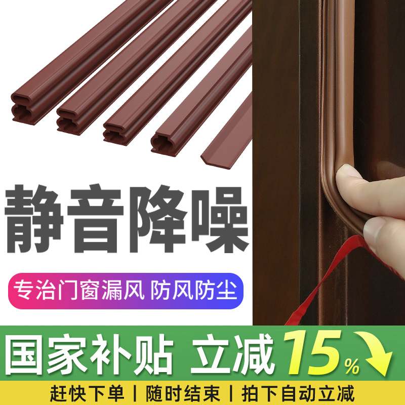 防盗门门缝密封条防风进户门防撞