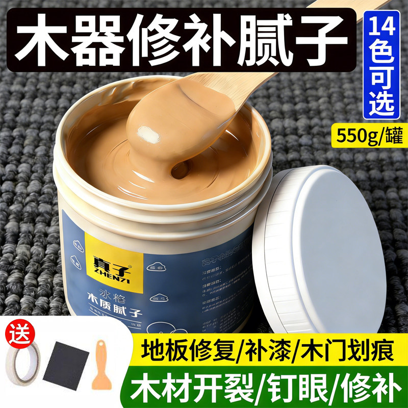 木器腻子膏实木家具钉眼填眼修补膏木质木门地板缝填充填缝原子灰