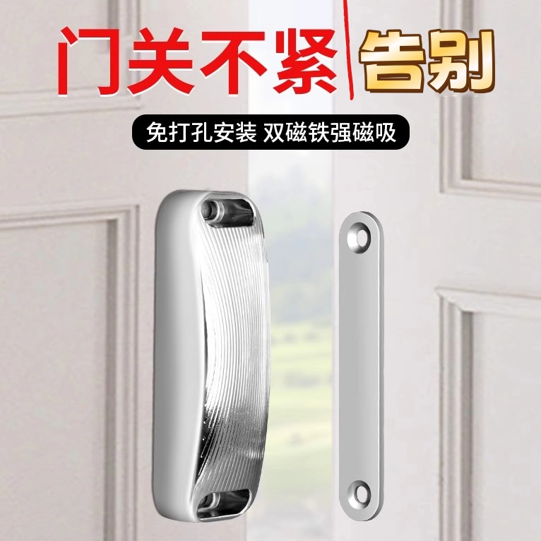 强磁门吸闭门器免打孔