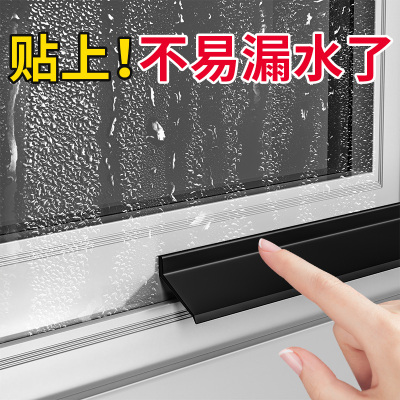 窗户挡水条止水条有效阻水窗扇防雨水倒灌窗台挡水窗缝有效阻水条