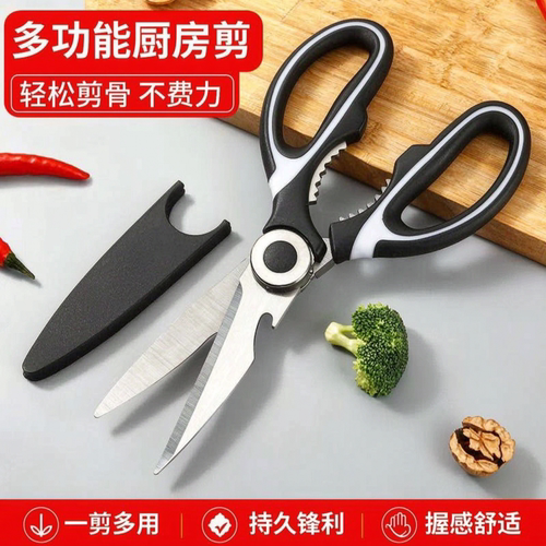 家用大号食品级鸡骨剪