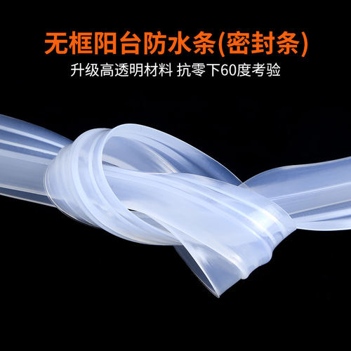 玻璃密封条浴室玻璃门防水密封条门缝门窗阳台密封条淋浴房挡水条