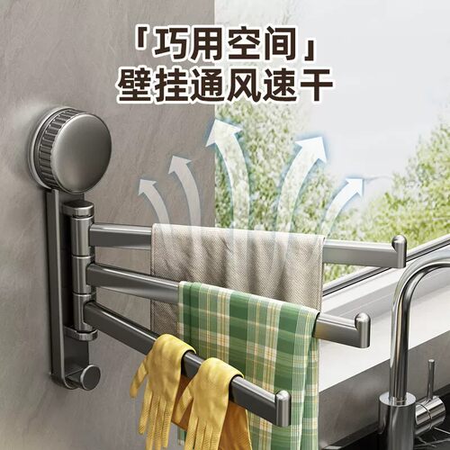 吸盘可旋转多杆壁挂抹布沥水架
