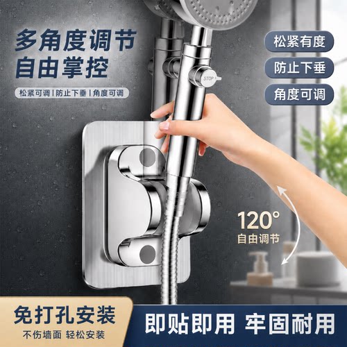 免打孔可调通用花洒支架