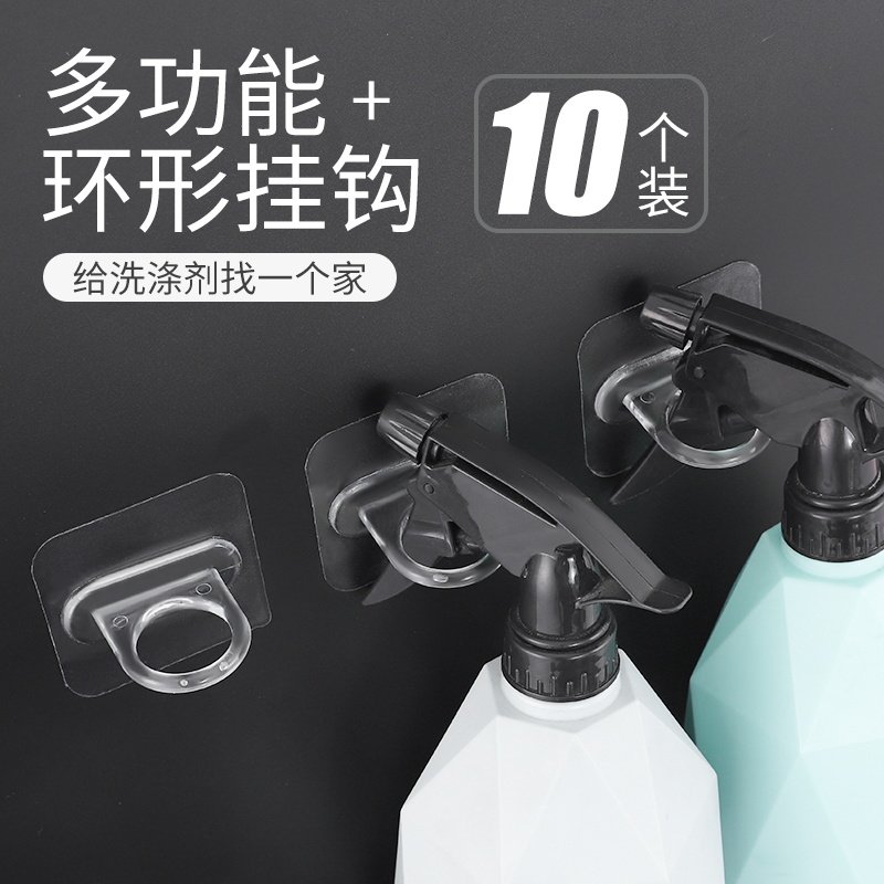 速发能环形挂钩免孔打钩门后挂清洗剂衣架多功能厨房收纳神器