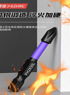 十字批头强磁防滑带齿风批抗冲击