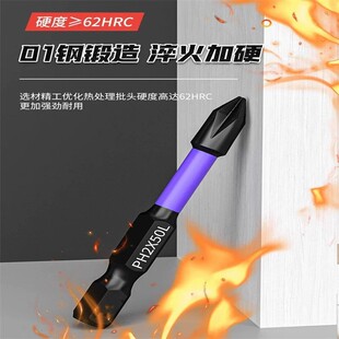 十字批头强磁防滑带齿风批抗冲击强扭矩电钻起子头高硬度钨钢披头