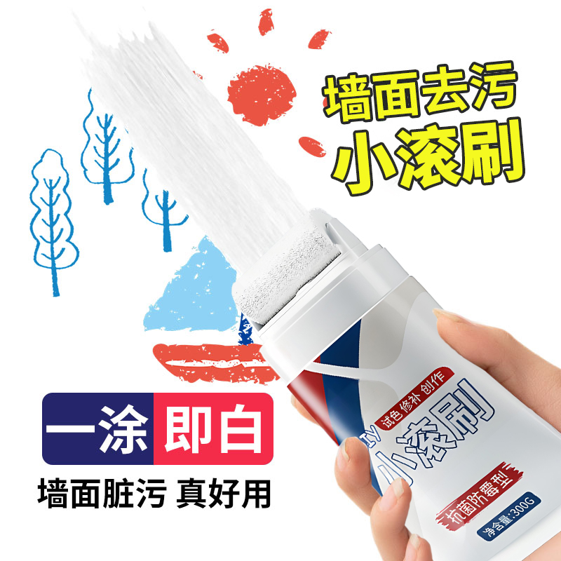 首力墙面修补膏补墙漆修补神器