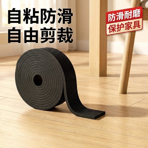 桌子防撞贴椅子静音脚垫凳子脚套