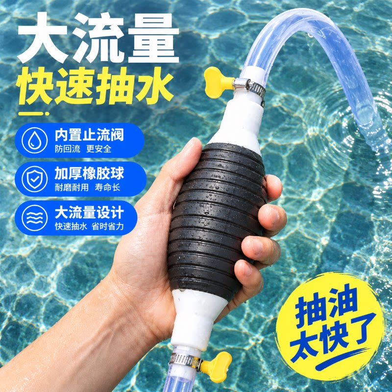 抽油神器手动抽油泵汽车吸油器加油抽油管自吸抽酒抽水管家用吸水