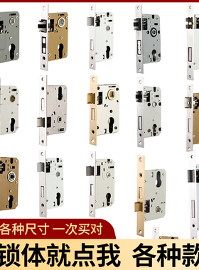 门锁锁 芯家用通用型锁体卧室门室内房门木门锁锁舌配件锁具房间