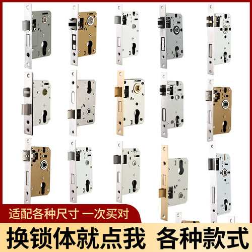 【门锁配件】尺寸齐全，自己修锁