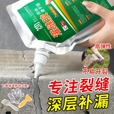 水泥地面裂缝修补剂高强度屋顶防补漏水材料灌缝胶填缝堵漏王缝隙