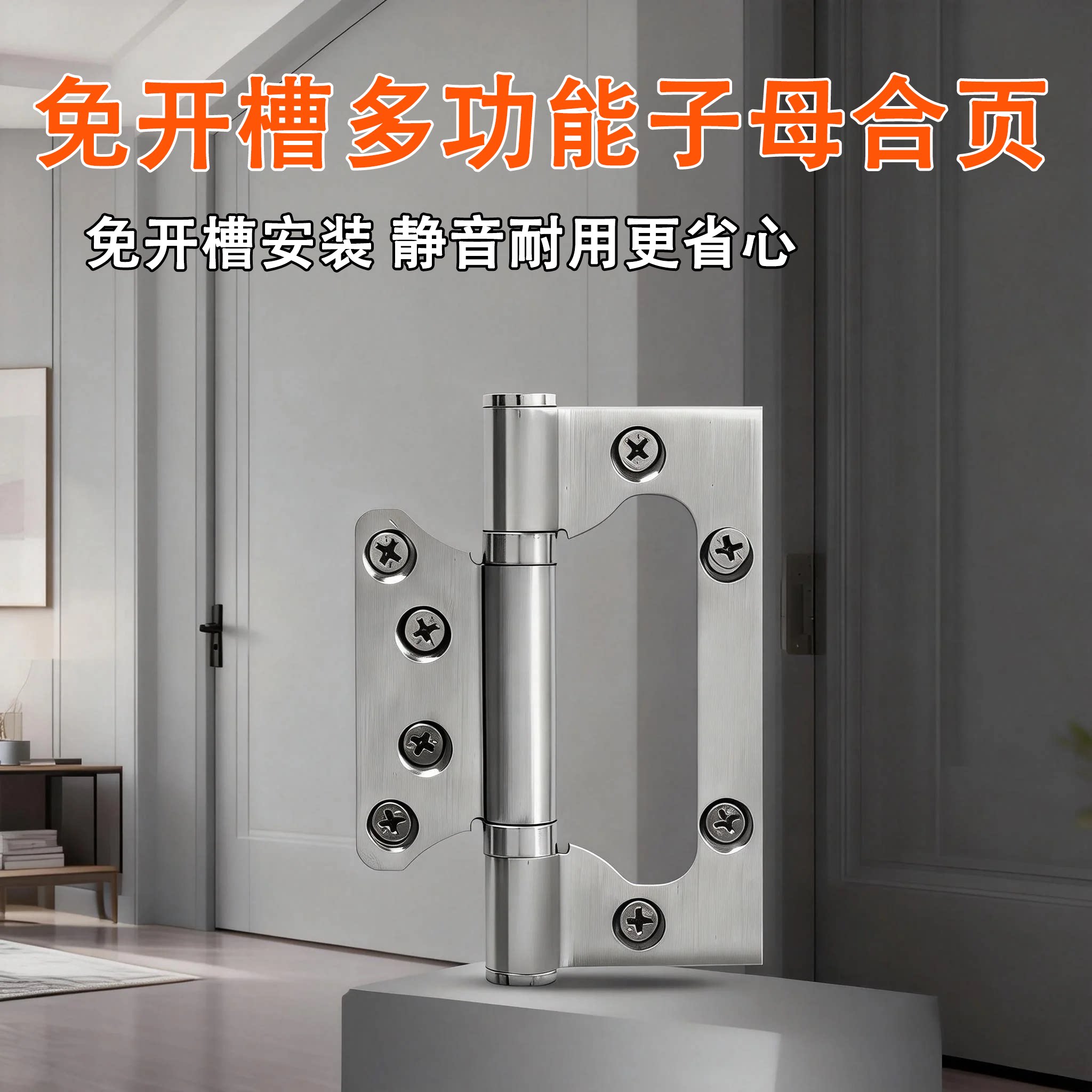 子母合页木门不锈钢房门铰链加厚4寸5寸轴承静音免开槽卧室门木门