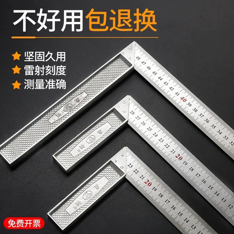 木工专用加厚直角尺多功能拐尺90度活动角度尺高精度铝合金三角尺