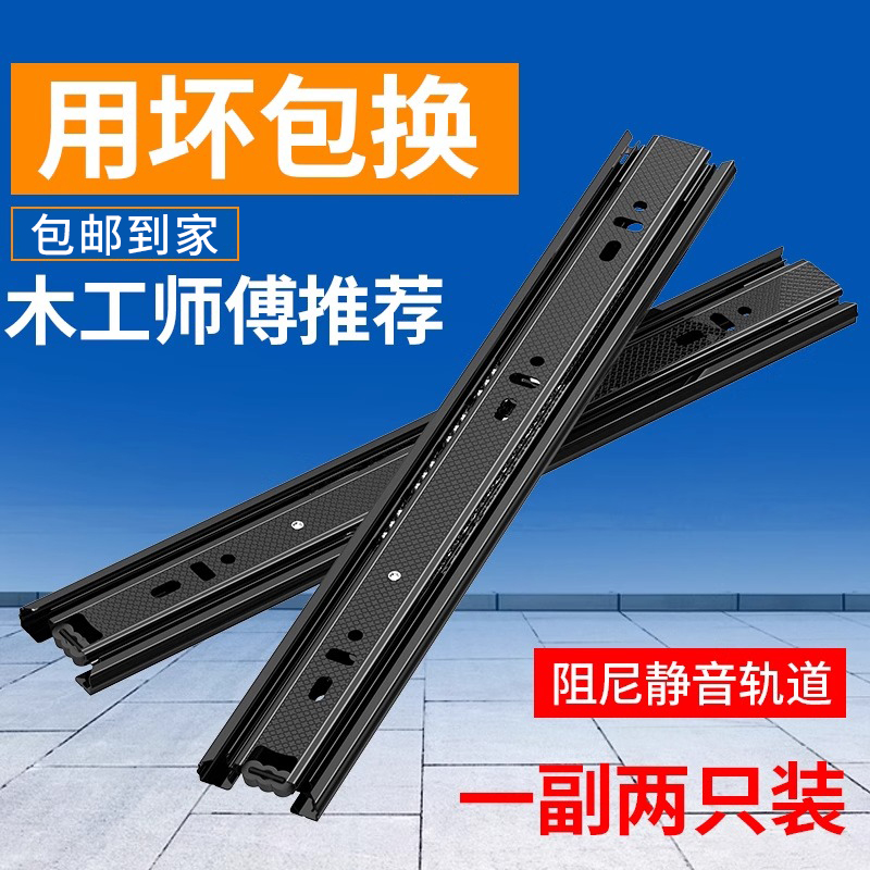抽屉滑道轨道通用三节加厚二节