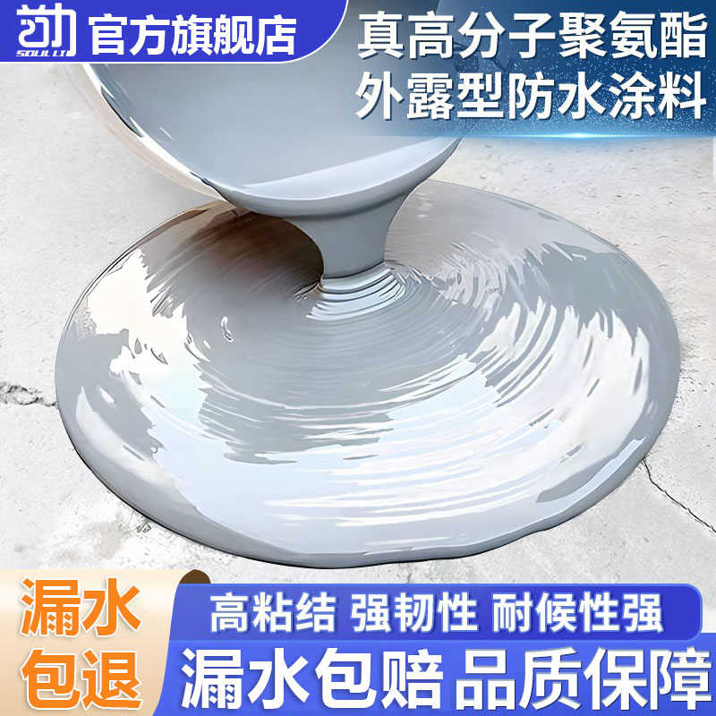 屋顶防水补漏材料楼顶屋顶裂缝渗水涂料外墙漏水堵漏王防漏专用胶