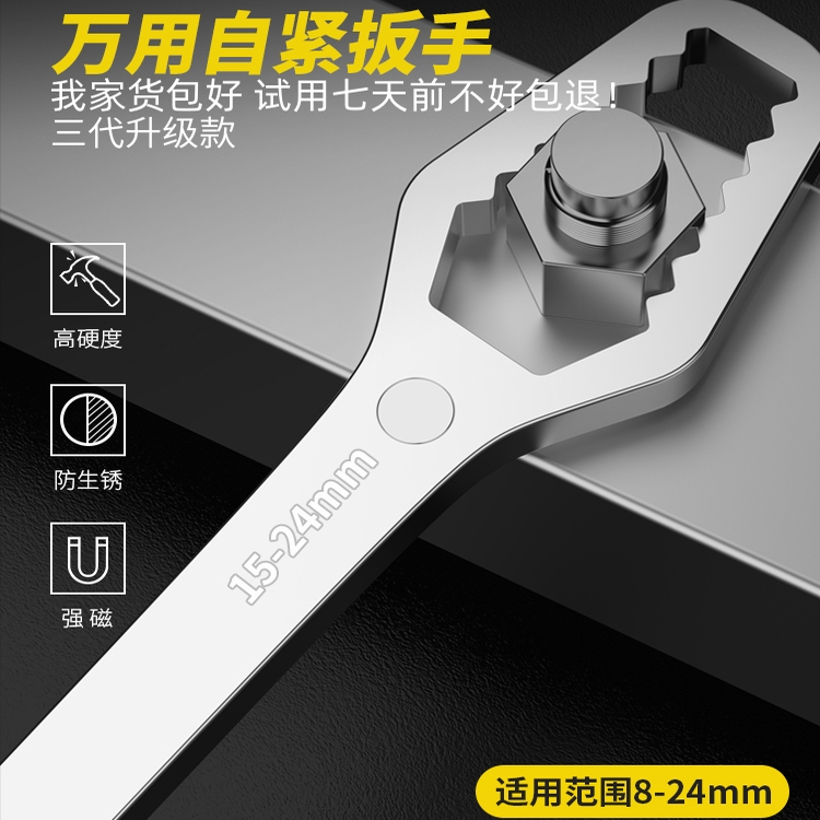 多功能梅花扳手套装不滑丝抓的牢