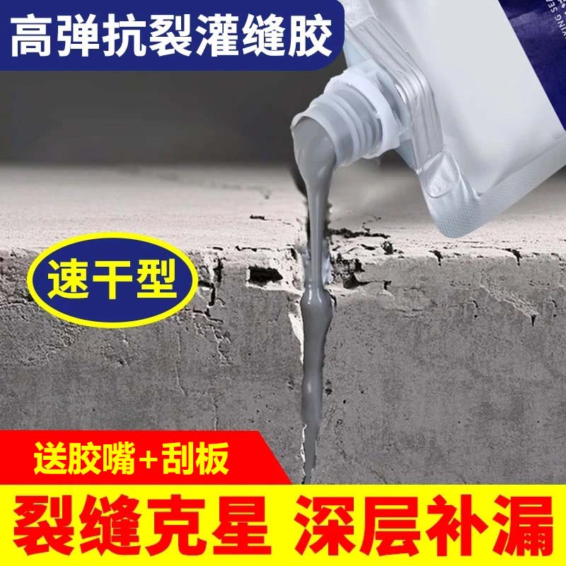 裂缝修补屋顶防水补漏胶