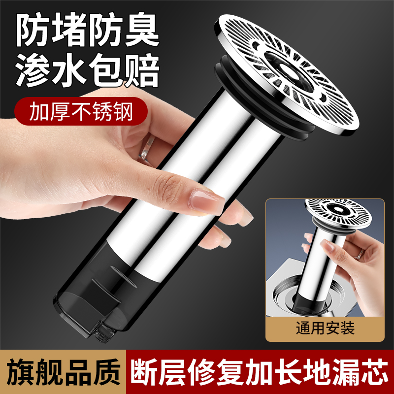 断层不锈钢地漏芯卫生间下水道口