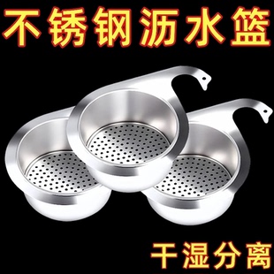 沥水架干湿分离挂钩垃圾洗菜过滤篮 不锈钢天鹅沥水篮厨房水槽挂式