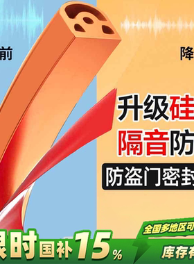 门缝密封条房门窗户防风降噪隔音保暖胶条塑钢窗缝隙防盗门挡风