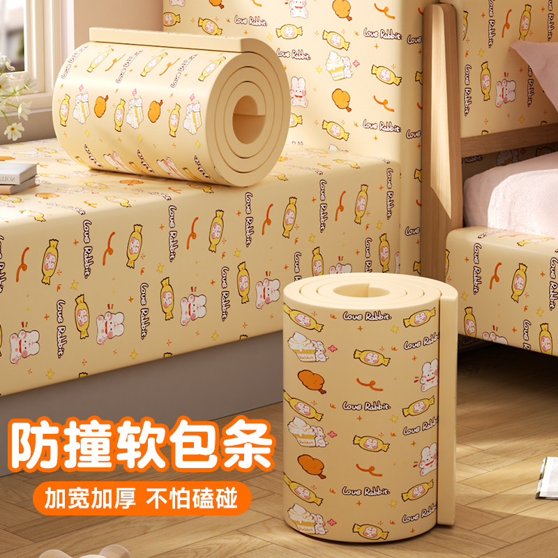 防撞软包墙贴榻榻米墙围儿童防撞条床围墙面墙壁贴纸床头防撞软垫,家居饰品,软装墙贴,淘宝优惠券,粉丝福利购,淘宝优惠卷
