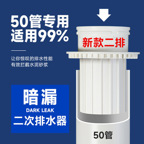 二次排水暗地漏75预埋件