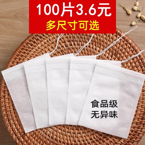 无纺布茶包袋食品级一次性过滤袋