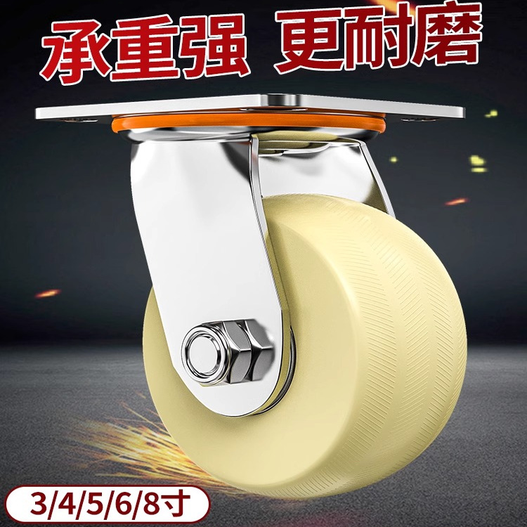 承重万向轮轮子滚轮尼龙定向轮万向轮移动底座带刹车尺寸全平滑动