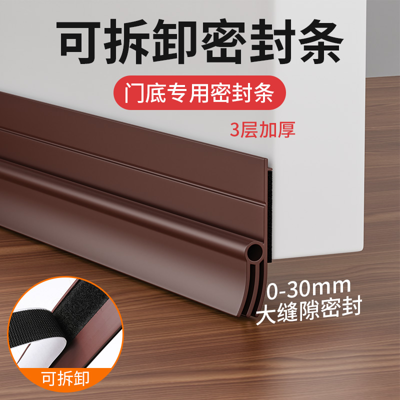 【自粘隔音防风】门缝门底密封条