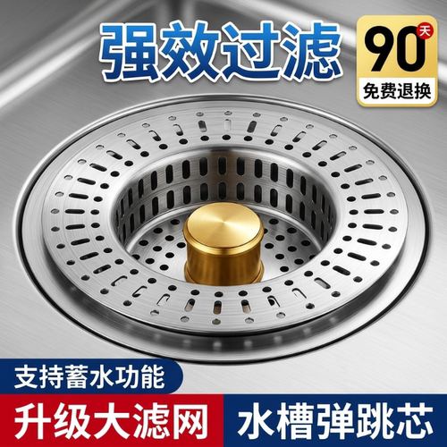 不锈钢水槽新款下水器洗菜盆配件