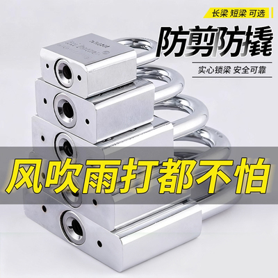 挂锁通开锁防盗锁防水防锈防撬锁具大门锁家用小锁头宿舍长梁锁子