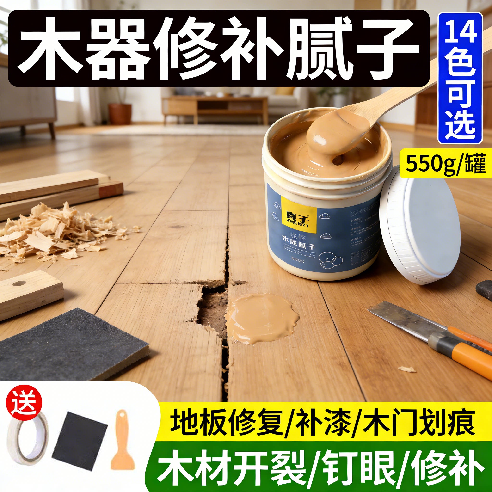 木器腻子膏实木家具钉眼填眼修补膏木质木门地板缝填充填缝原子灰