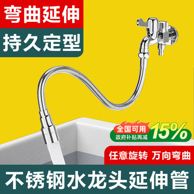 水龙头延伸器防溅水神器加长延长