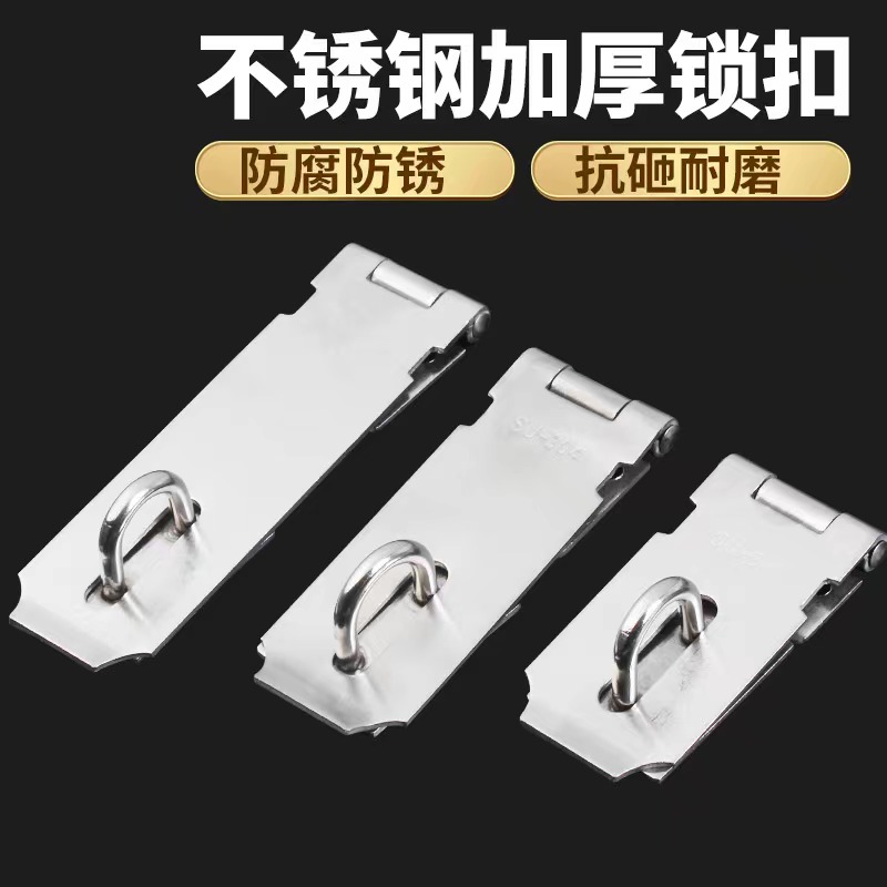 不锈钢锁扣老式门锁卡扣家用锁门