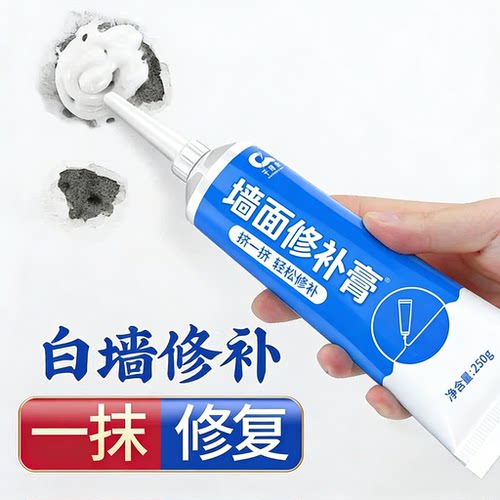 【一抹修复白墙修补】墙面修补膏