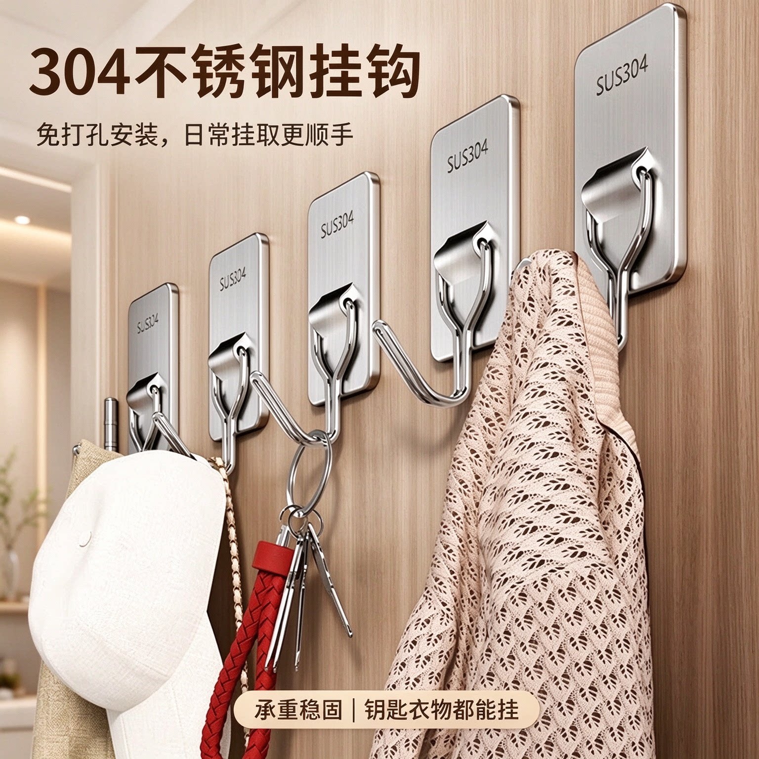 304不锈钢挂钩粘胶免打孔厨房粘钩墙壁勾浴室卫生间挂衣服衣架钩