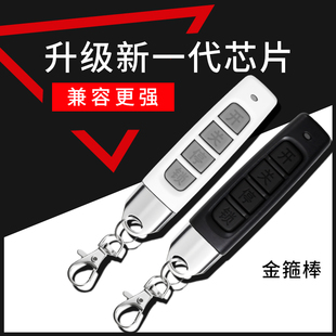 对拷贝遥控器电动车库门卷帘门卷闸门翻板伸缩门钥匙手柄433 315