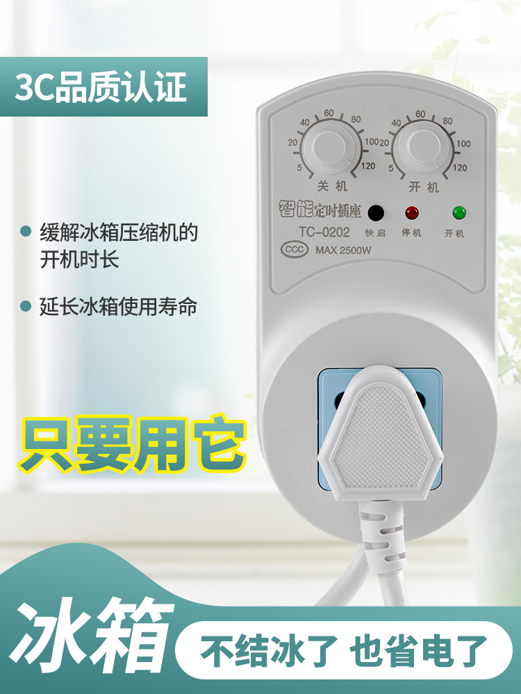 Refrigerator Thermostat Refrigerator Zhiyin Freezer Universal Timed Energy Saving Protection Switch Electronic Temperature Controller Companion