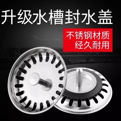 不锈钢水槽封水下水器过滤网