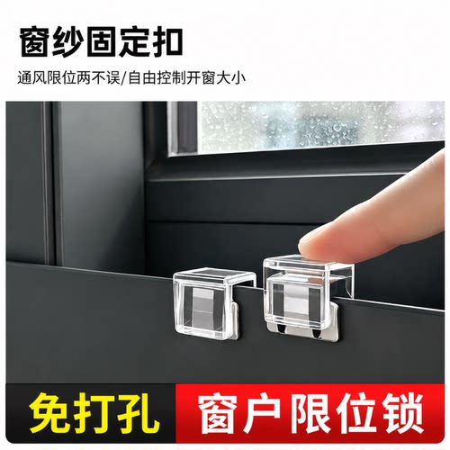 推拉平开窗限位锁防风防儿童