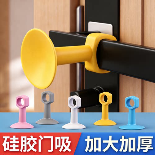 防撞门吸免打孔门把手门阻软胶保护垫门挡卫生间静音缓冲防撞吸盘 - 封面