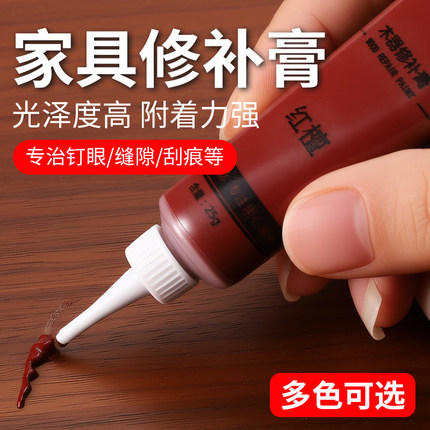 家具修补膏修补漆木门修漆膏笔地板修补材料补坑洞美缝木质补漆笔