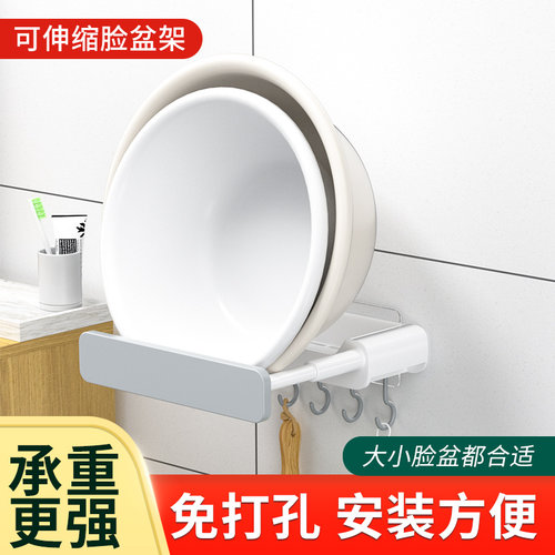 壁挂收纳架可伸缩免打孔脸盆架