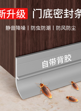 门缝门底密封条自粘隔音防盗门缝隙挡板玻璃门胶条窗户挡风条