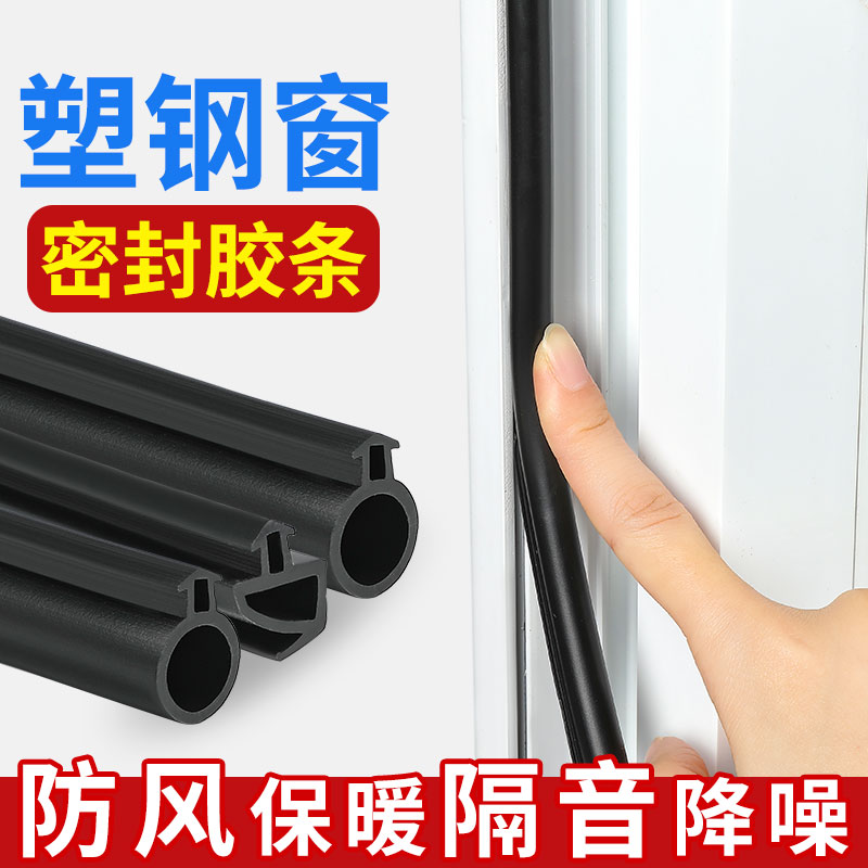 老式塑钢窗密封胶条平开门窗卡槽式o型皮条窗户缝隙专用防冻防风