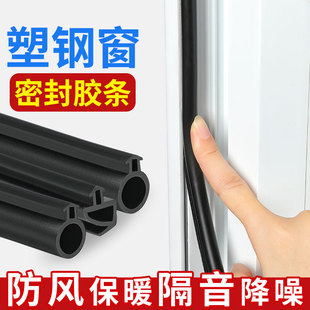 老式塑钢窗密封胶条平开门窗卡槽式o型皮条窗户缝隙专用防冻防风