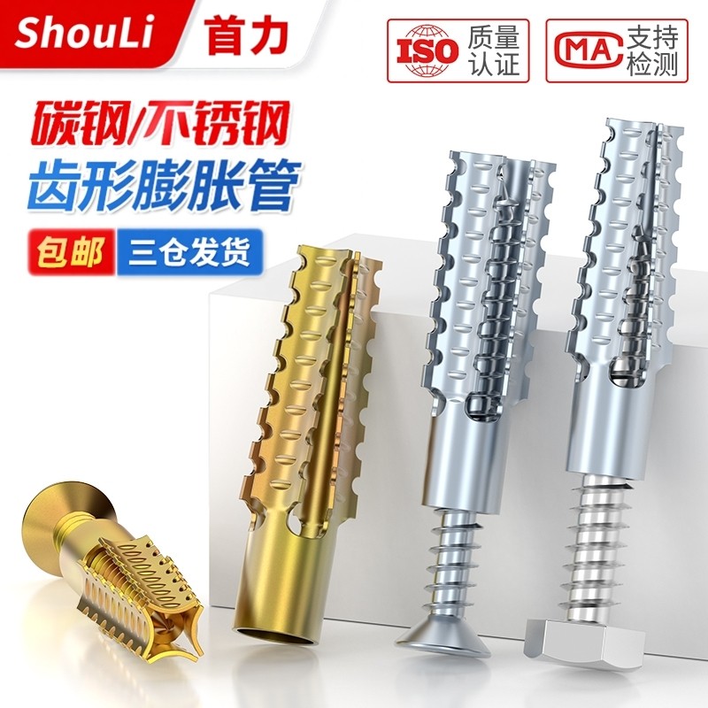 铁锯齿壁虎膨胀螺丝金属膨胀管钉防松水泥墙轻质砖空心砖自攻螺钉,五金/工具,膨胀螺丝,淘宝优惠券,粉丝福利购,淘宝优惠卷