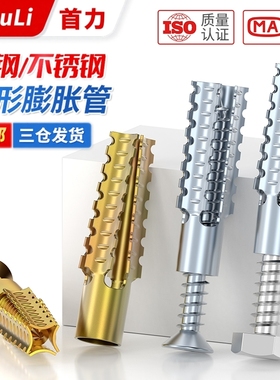 铁锯齿壁虎膨胀螺丝金属膨胀管钉防松水泥墙轻质砖空心砖自攻螺钉